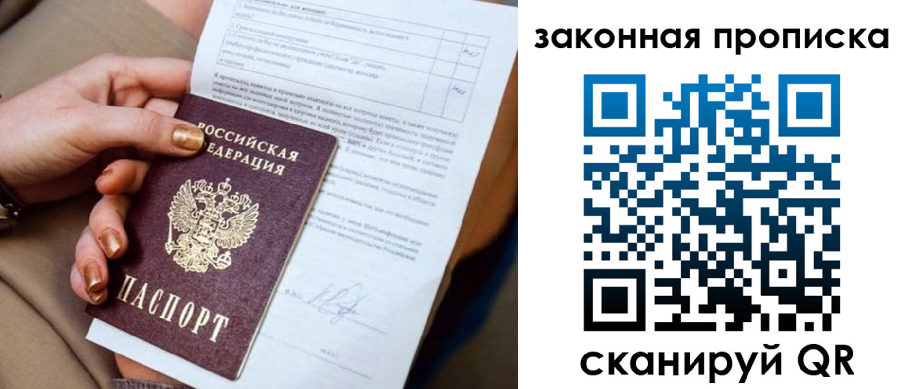 временная прописка в Ингушетии