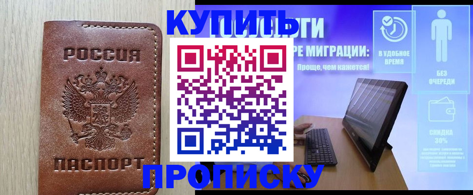временная регистрация законно в Ингушетии