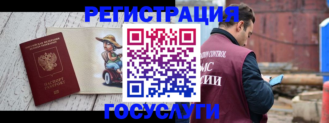 временная регистрация надежно в Ингушетии
