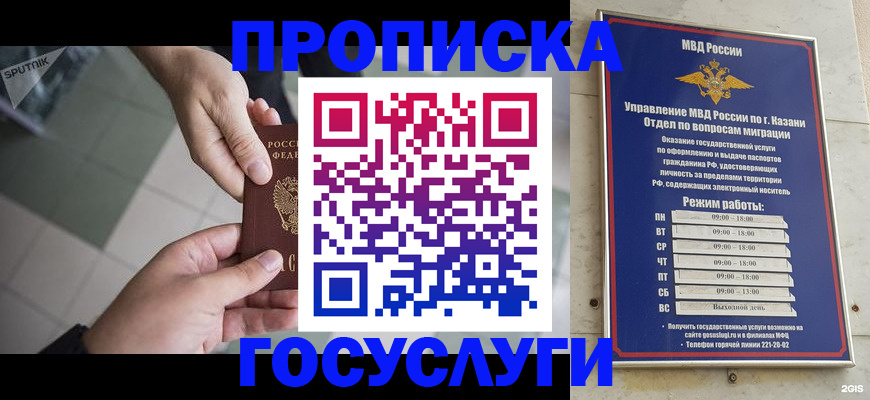 временная регистрация собственник в Ингушетии
