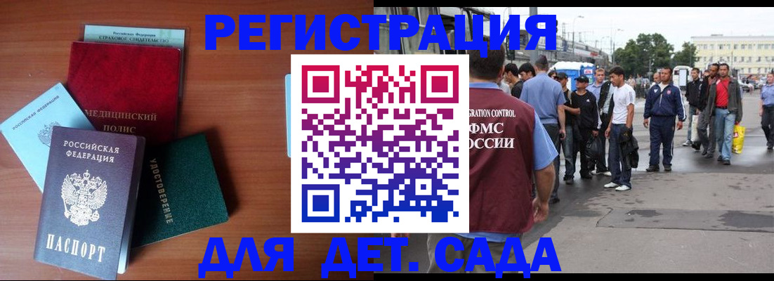 временная регистрация госуслуги в Ингушетии